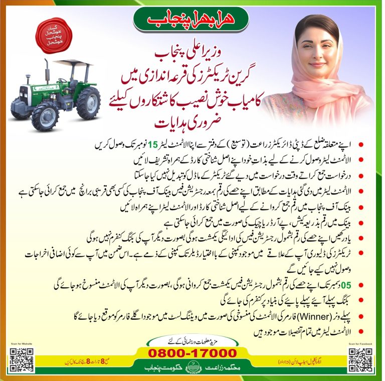 Green-Tractor-Scheme