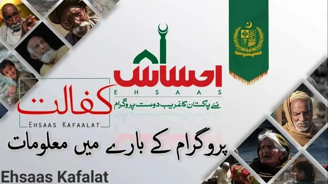 ehsaas kafalat program 2022 online registration