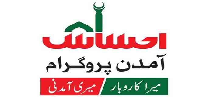 Ehsaas Amdan Program