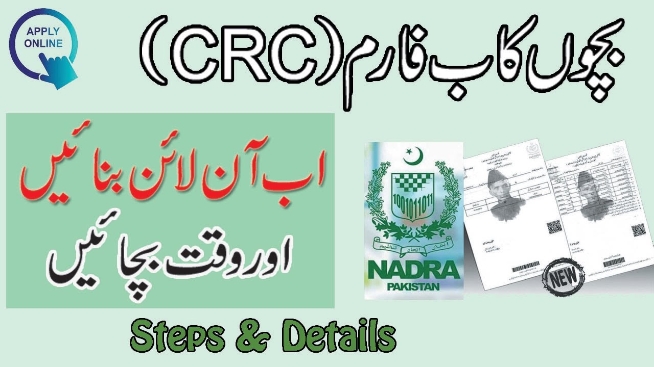 B-Form NADRA Download Online