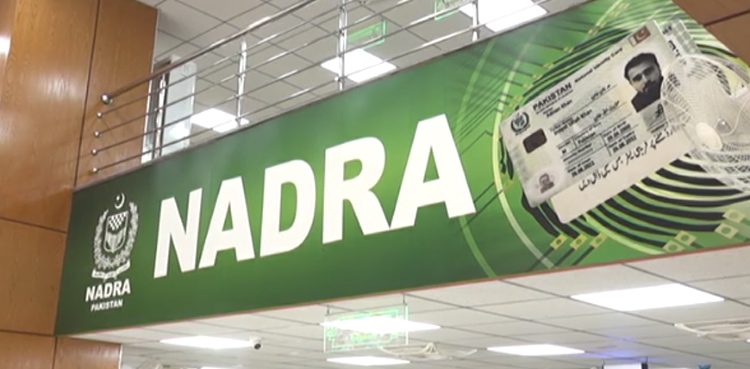 NADRA Registration Centre