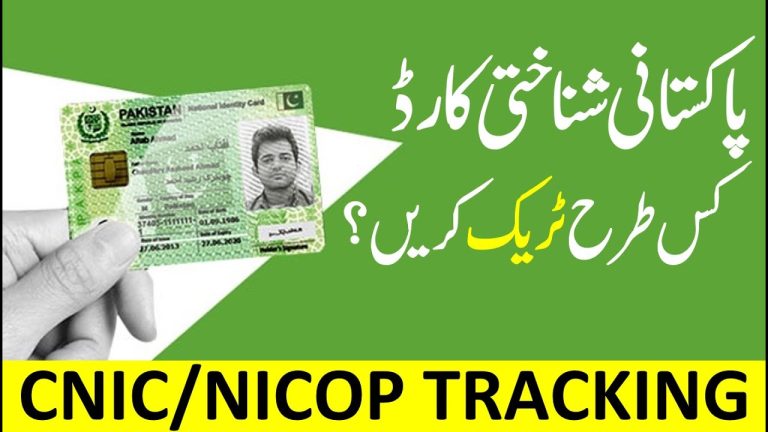 Nadra ID Card Tracking