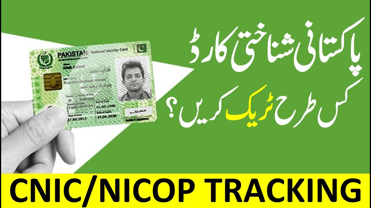 Nadra ID Card Tracking