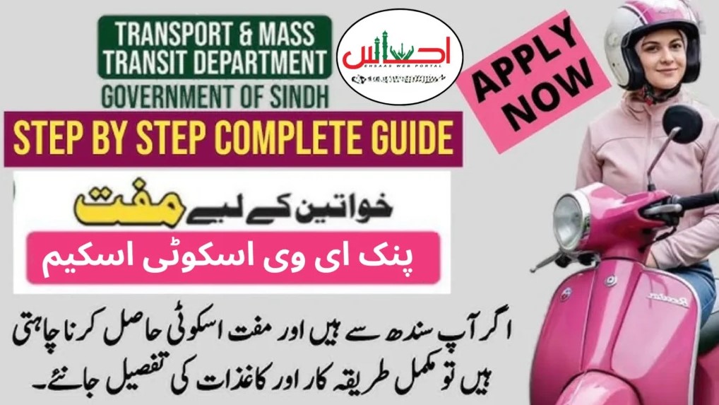 how to apply for the Sindh Free Electric Pink Scooty Scheme