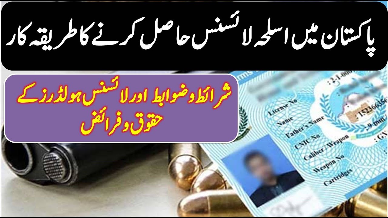 Nadra Arms License