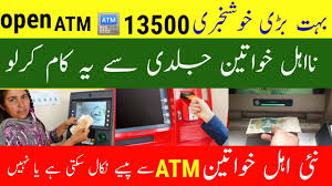 https://ehsaas-program.com/new-atm-facility-for-bisp-8171/