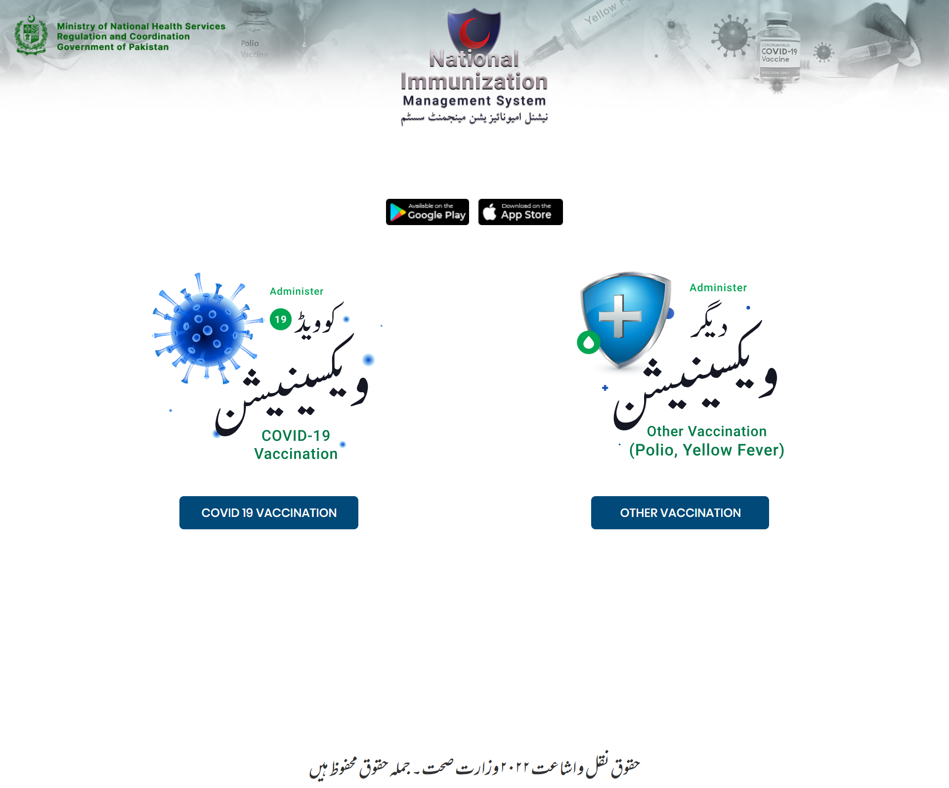 NADRA NIMS COVID-19 Vaccination Certificate