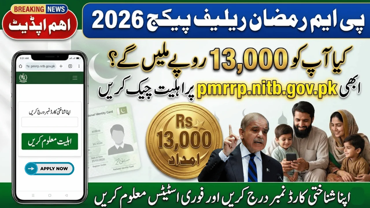 pmrrp.nitb_.gov_.pk-–-PM-Ramzan-Package-Eligibility-Check-2026-Complete-Guide