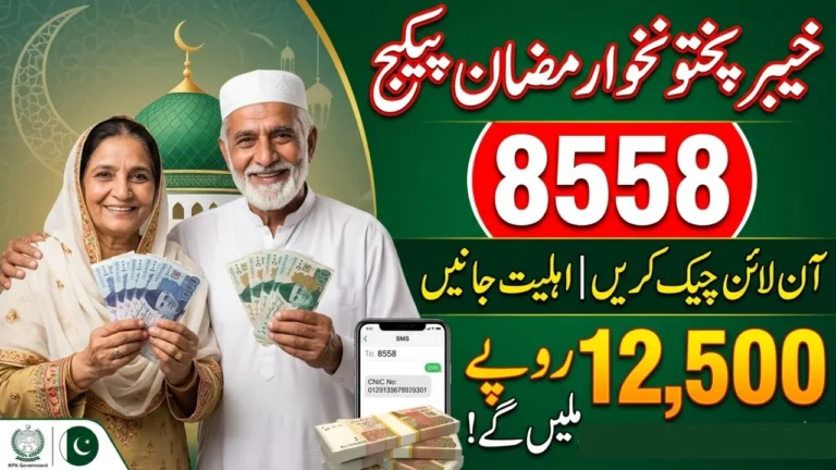 8558 Ramzan Package Check KPK 2026 – CNIC Online Eligibility & Registration Guide